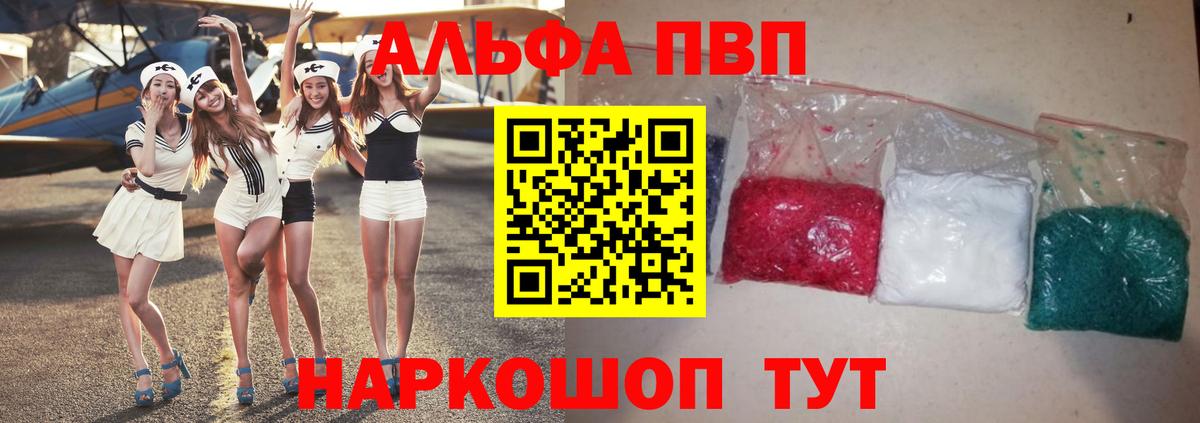 Alpha-PVP СК Троицк