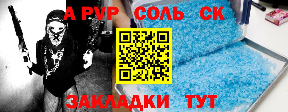 Alfa_PVP  Alfa_PVP кристаллы  Вход с VPN  Троицк  Альфа ПВП СК КРИС 