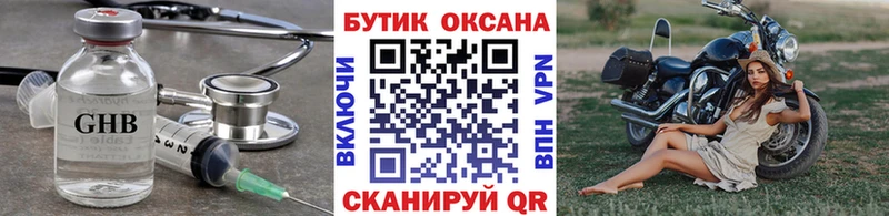 Бутират 99%  Троицк 