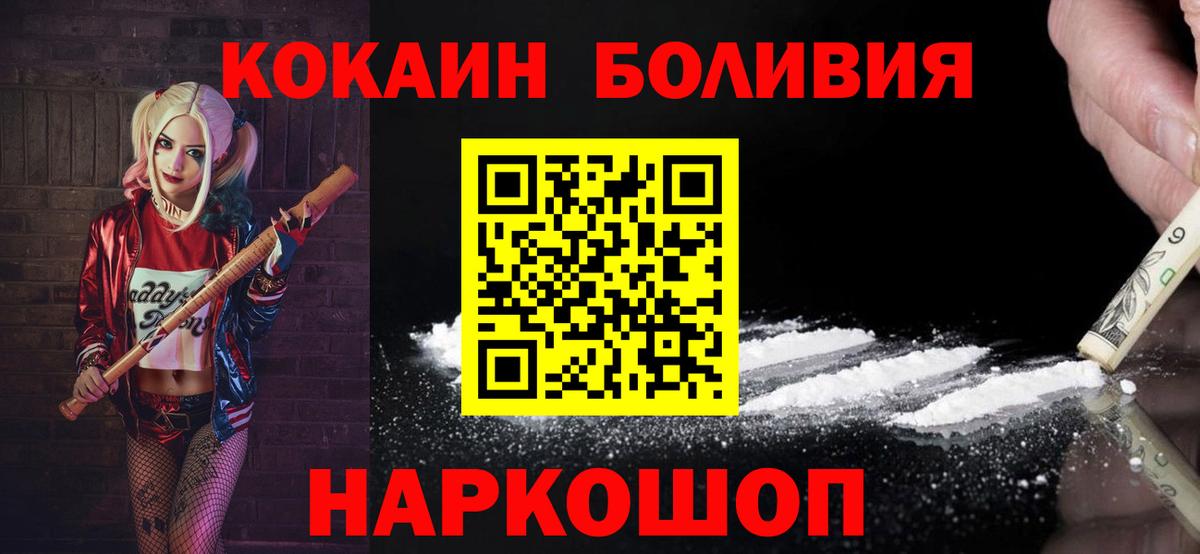 Cocaine Эквадор Троицк