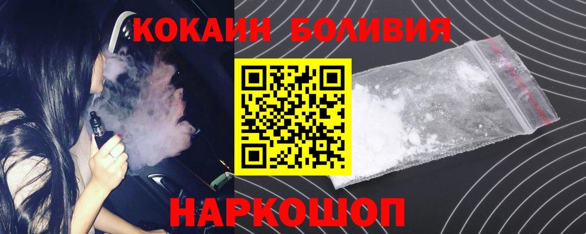 Cocaine Эквадор  Вход с VPN  Троицк  Cocaine  Кокаин Перу 