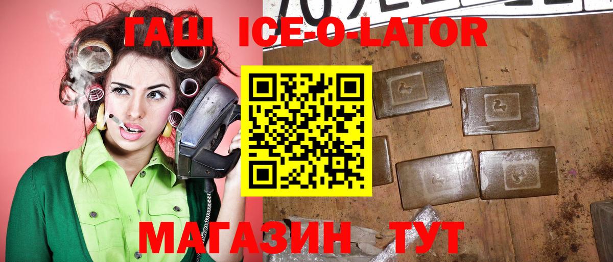 ГАШ убойный Троицк