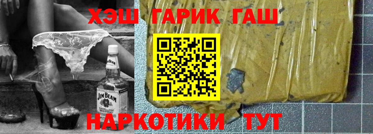 ГАШ hashish  Вход с VPN  Троицк  Гашиш Cannabis 