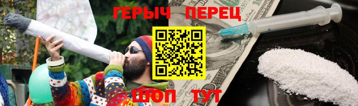 Героин герыч Троицк