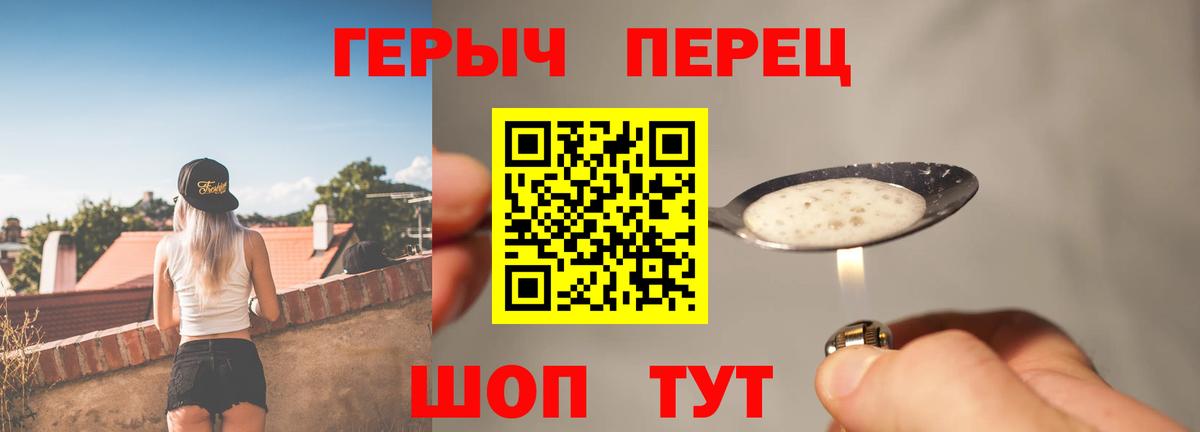 ГЕРОИН афганец  Вход с VPN  Троицк 