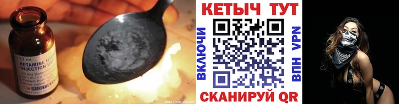 КЕТАМИН ketamine закладка Троицк
