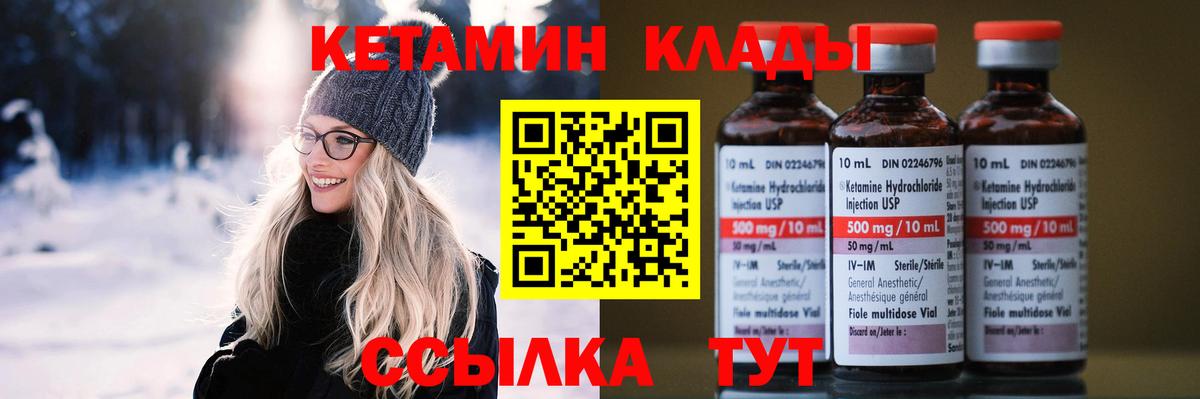 Троицк  ссылка на мегу онион  КЕТАМИН VHQ  Вход с VPN  Кетамин ketamine 