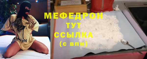 мефедрон мука Елабуга
