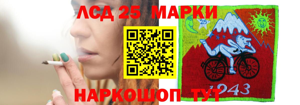 LSD-25 экстази кислота  гидра зеркало  Троицк  Вход с VPN 