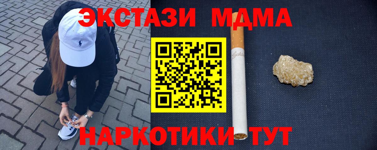 МДМА Molly Троицк