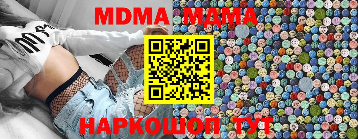 MDMA VHQ  MDMA crystal  Троицк  МДМА  Вход с VPN 