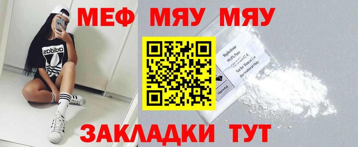 Троицк  Мефедрон мяу мяу  Меф 4 MMC  МЕФ  Вход с VPN 