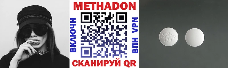 наркота  Троицк  ОМГ ОМГ как зайти  Метадон кристалл 