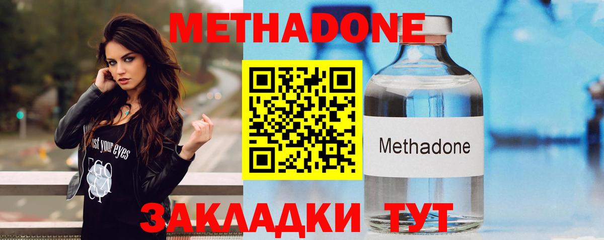 Троицк  Метадон мёд  Вход с VPN  Метадон белоснежный 