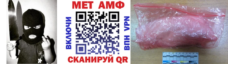 МЕТАМФЕТАМИН пудра  купить наркотик  МЕГА   Троицк 