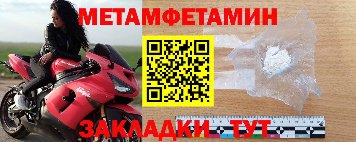 МЕТАМФЕТАМИН Methamphetamine  МЕТАМФЕТАМИН Methamphetamine  Метамфетамин  Троицк  Вход с VPN 