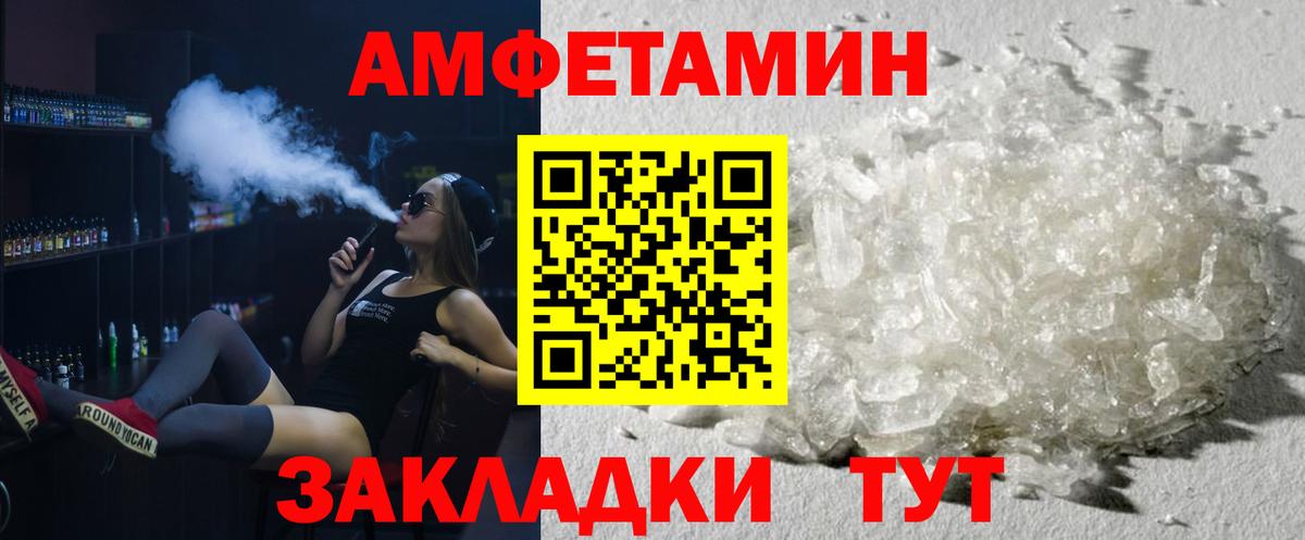 МЕТАМФЕТАМИН кристалл Троицк