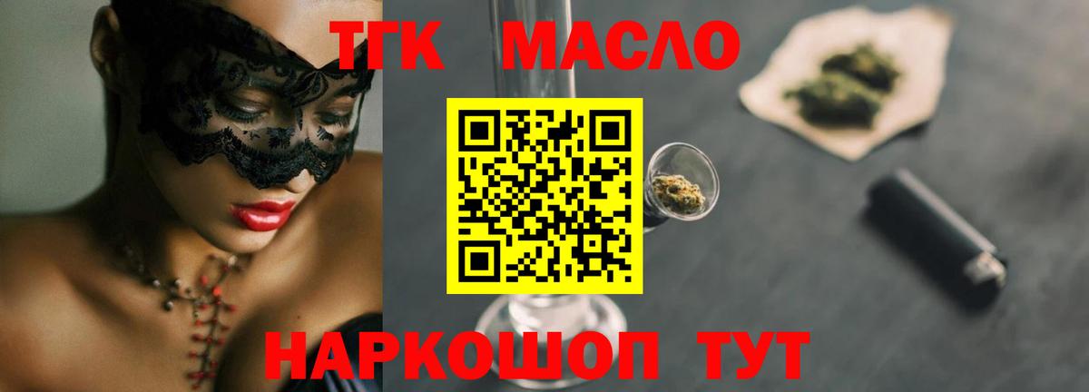 Дистиллят ТГК вейп  ТГК гашишное масло  Троицк  Вход с VPN 