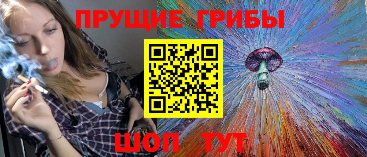 Галлюциногенные грибы прущие грибы Троицк